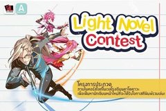 โครงการประกวดไลท์โนเวลครั้งที่ 2 จาก KADOKAWA Animation and Design School