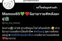รับฝากนิยายจากทวิตเตอร์