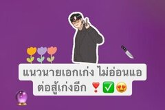 แนว นายเอกเก่ง ✅❣️