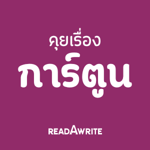 www.readawrite.com