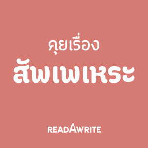 www.readawrite.com