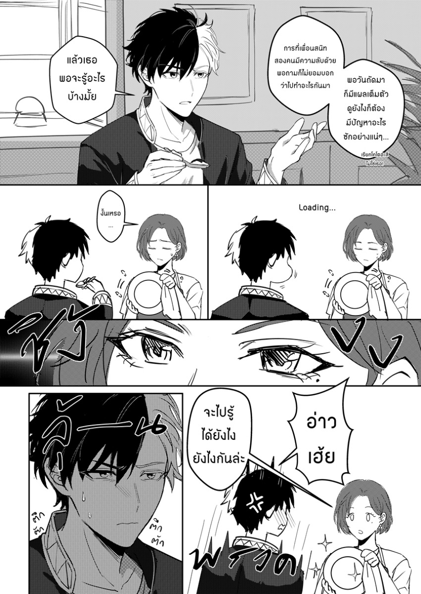 โด จิ น