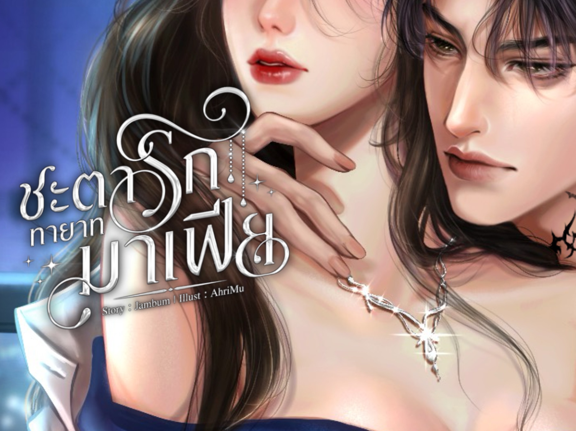 JAMBUM @readawrite.com