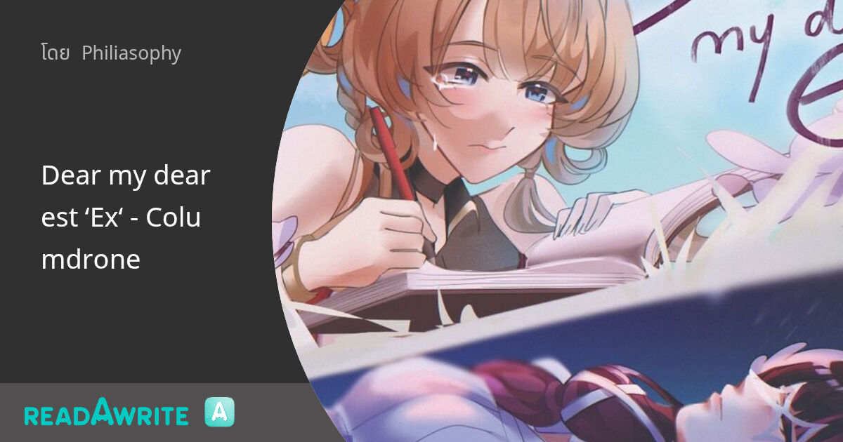 Dear my dearest ‘Ex‘ - Columdrone: โดจิน Girl Love