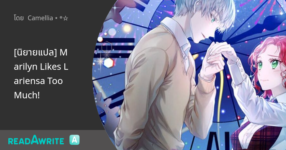 Marilyn Likes Lariensa Too Much Spoilers