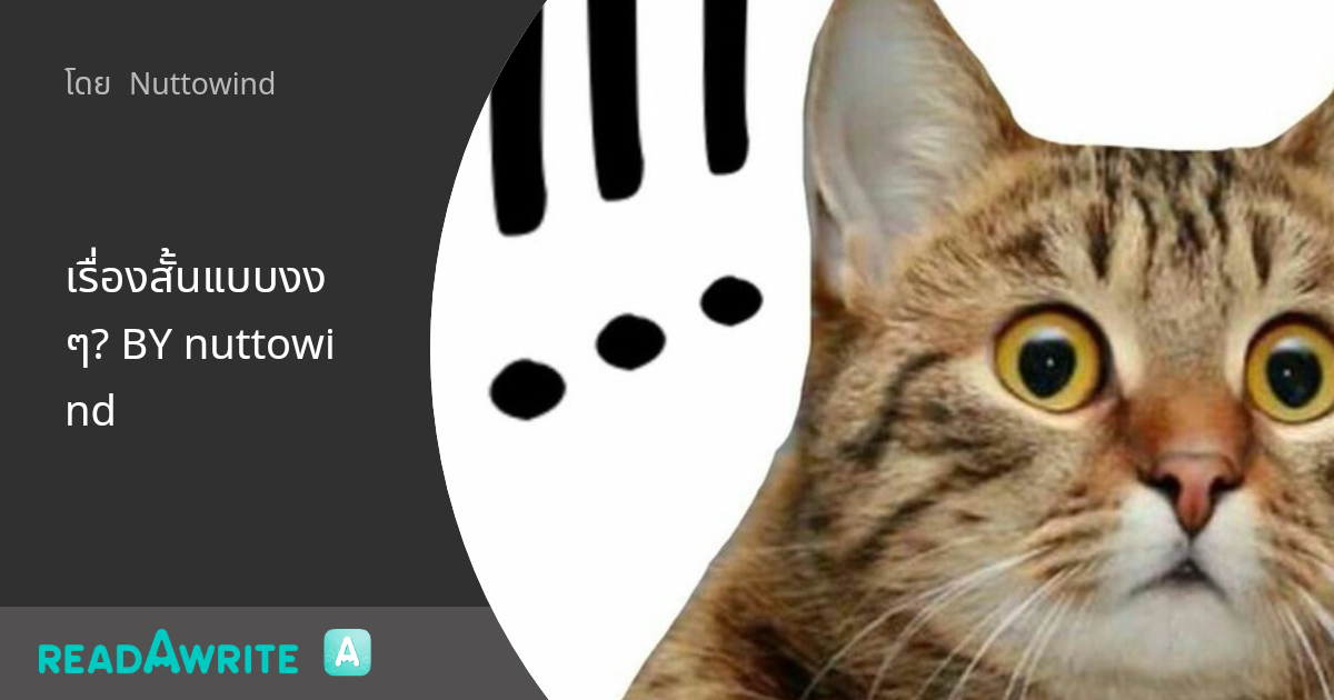 เรื่องสั้นแบบงงๆ? BY nuttowind: ฟิค Girl Love (แชท)