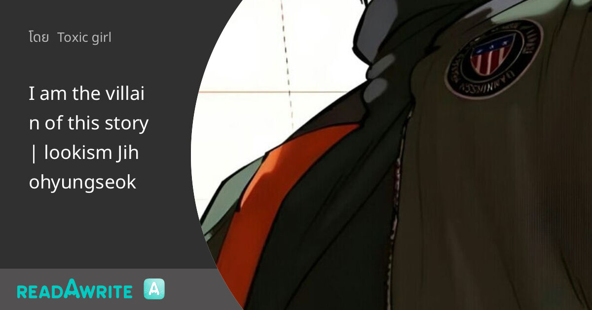 I Am The Villain Of This Story