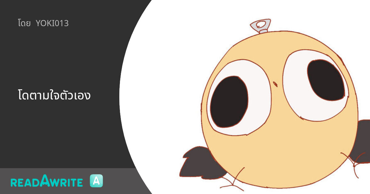 โดตามใจตัวเอง - Gegege no Nazo| Gegero x Mizuki x Kitaro(?) : โดจินฟรีสไตล์