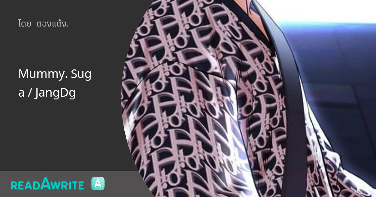 mummy-suga-jangdg-boy-love