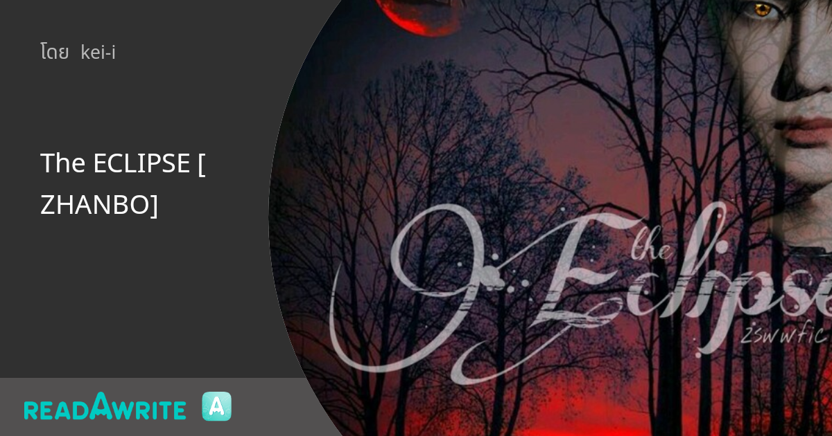 The ECLIPSE [ZHANBO] - Chapter II [Wonder]: ฟิค Boy Love (บรรยาย)