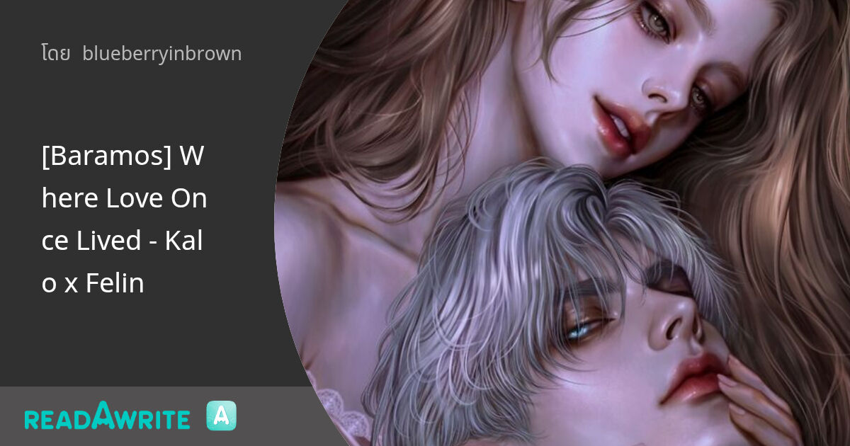 [Baramos] Where Love Once Lived - Kalo x Felin - one — มารเกิดจากใจ ...