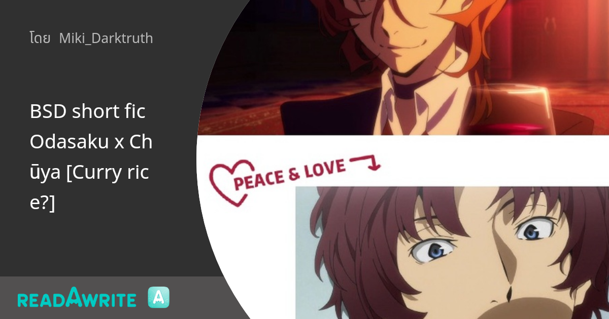 BSD short fic Odasaku x Chūya [Curry rice?]: ฟิค Boy Love (บรรยาย)