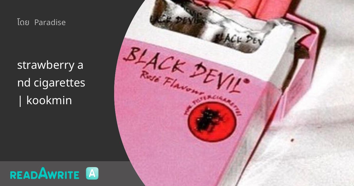 strawberry and cigarettes kookmin ฟิค Boy Love (แชท)