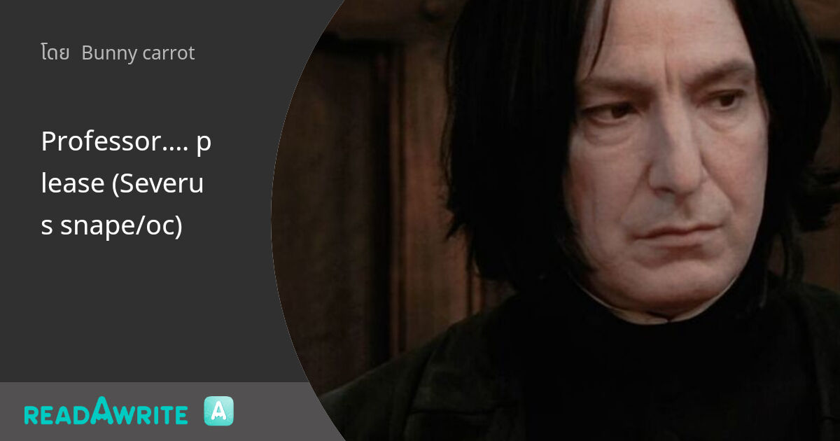 Professor.... please (Severus snape/oc) - ตอนที่ 2 : ฟิค Love Novel ...