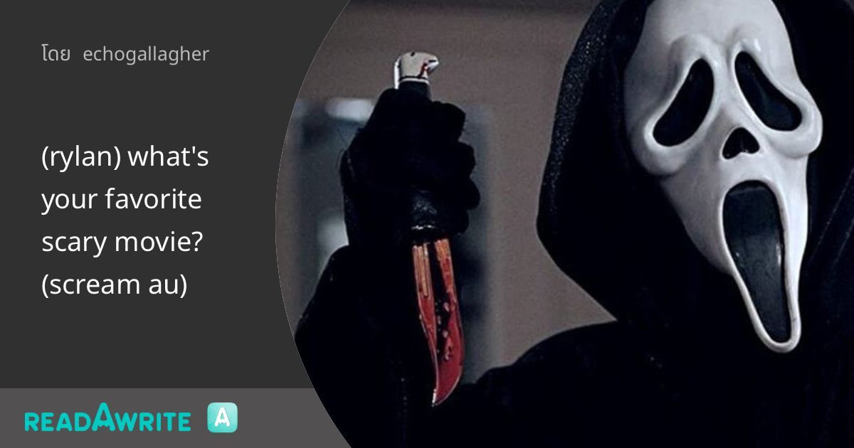 (rylan) what's your favorite scary movie? (scream au) - chapter 01 ...