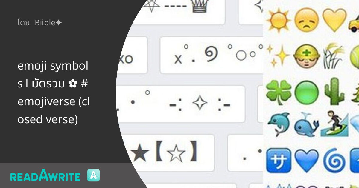 yu.to...⑅◡̈* asterisk : U+002A Unicode Information | Emojiall