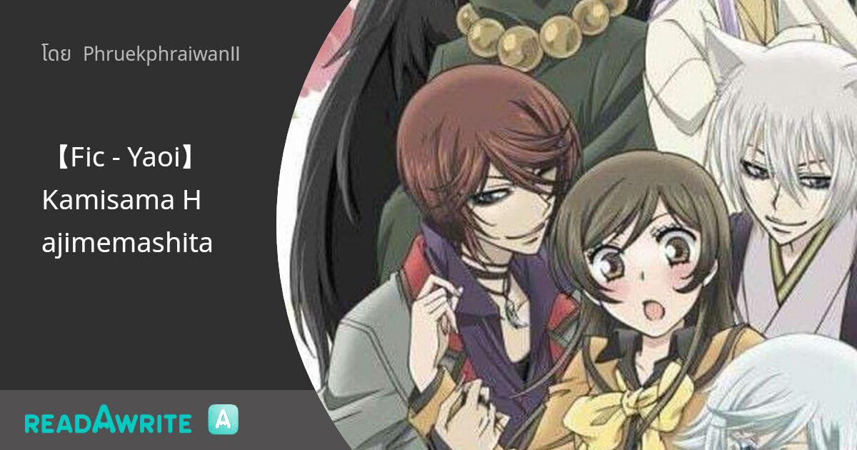 Kamisama Hajimemashita Scan Vf Tome 12 www.readawrite.com