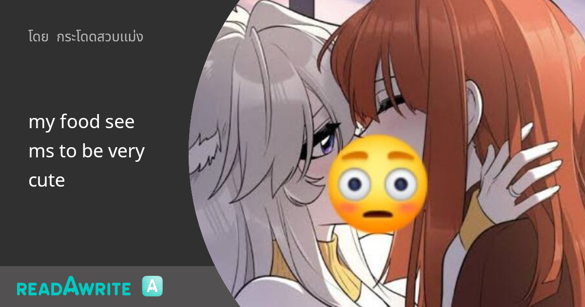 my food seems to be very cute: การ์ตูน Girl Love