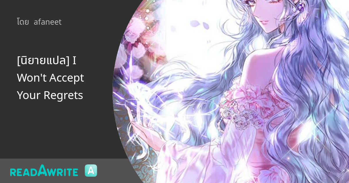 I Wont Accept Your Regrets Scan Vf www.readawrite.com