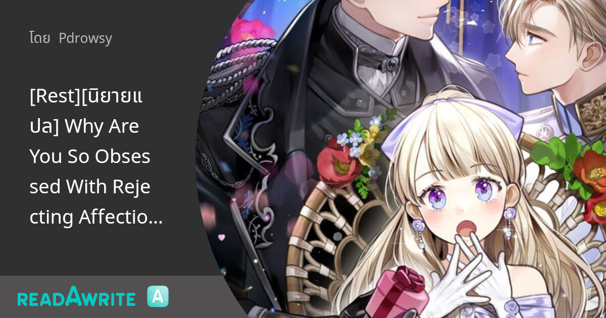 Why Are You So Obsessed With Rejecting Love Scan Vf