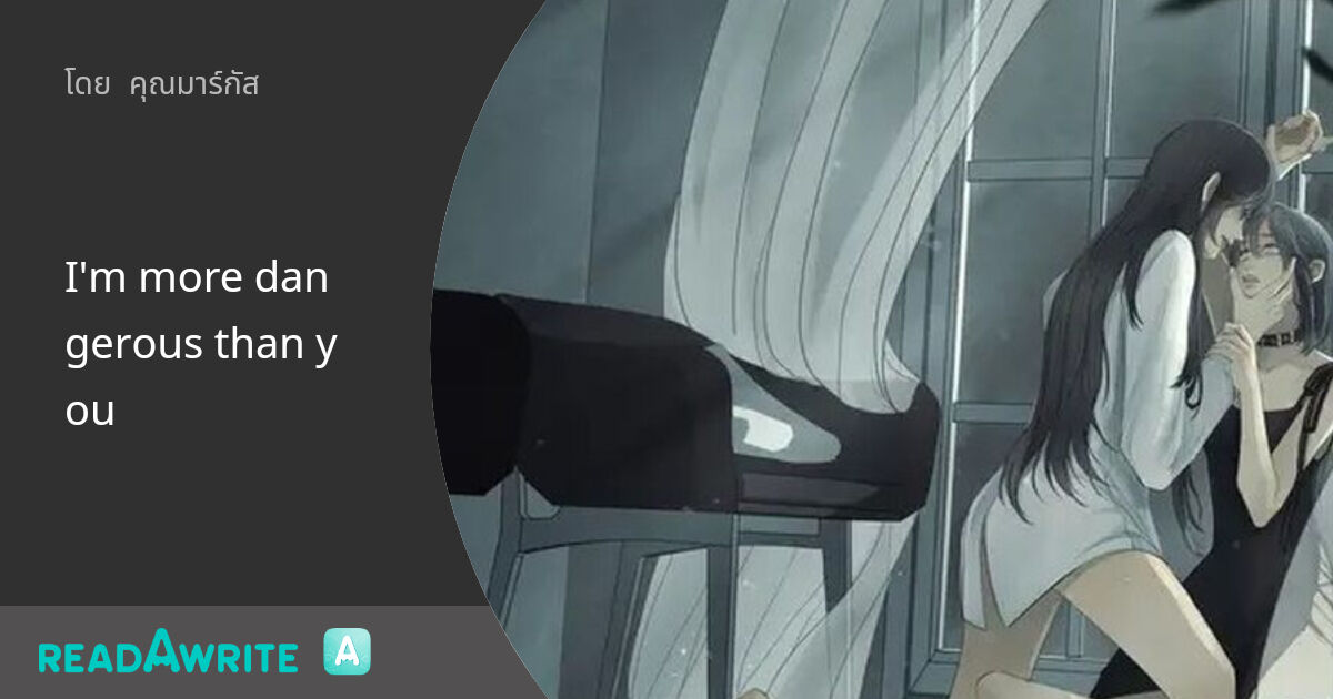 Im More Dangerous Than You Scan Vf I'm more dangerous than you - บทที่2 ออกไปจากว่านซูซะ: นิยาย Girl Love