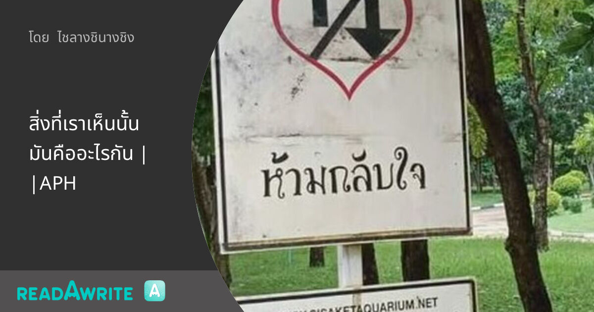 สิ่งที่เราเห็นนั้นมันคืออะไรกัน ||APH: ฟิคฟรีสไตล์ (แชท)