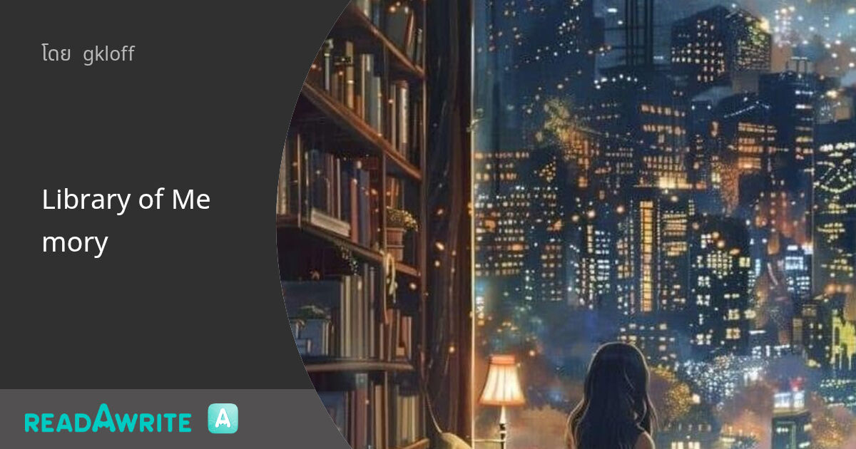 Library of Memory: ลึกลับ