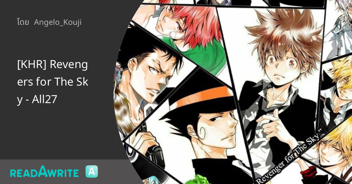 [KHR] Revengers for The Sky - All27 - บทที่ 14 เพื่อนสมัยเด็ก: ฟิค Boy ...
