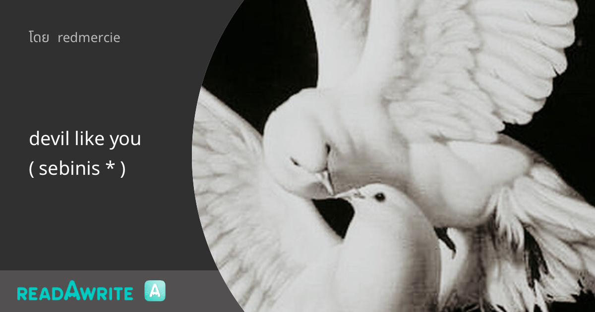devil like you ( sebinis * ) - second visit. : ฟิค Boy Love (บรรยาย)