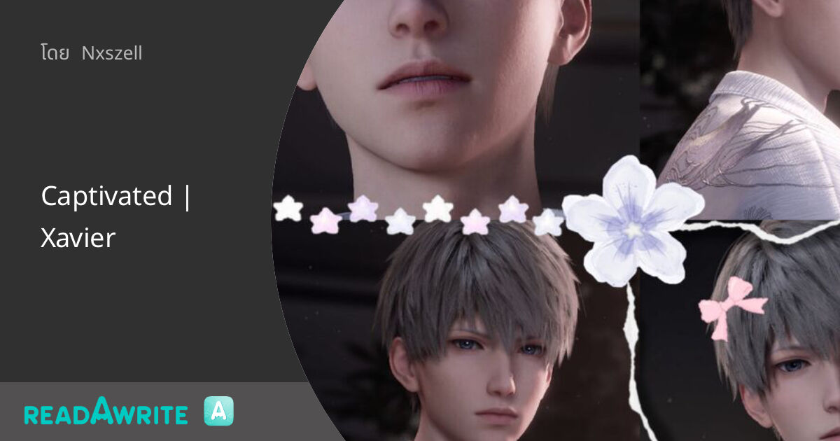Captivated | Xavier - 1 ( nsfw ⚠️ ) : ฟิค Love Novel (แชท)