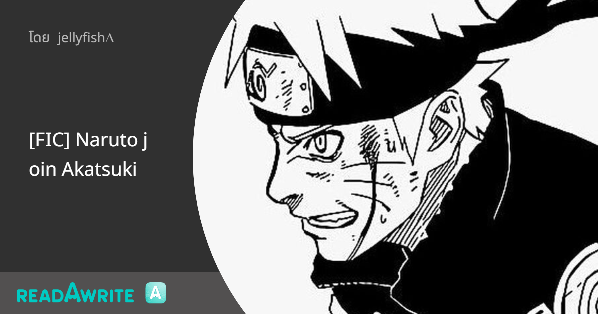 [FIC] Naruto join Akatsuki - บทสุดท้าย END ความปรารถนาที่เป็นจริง: ฟิค ...