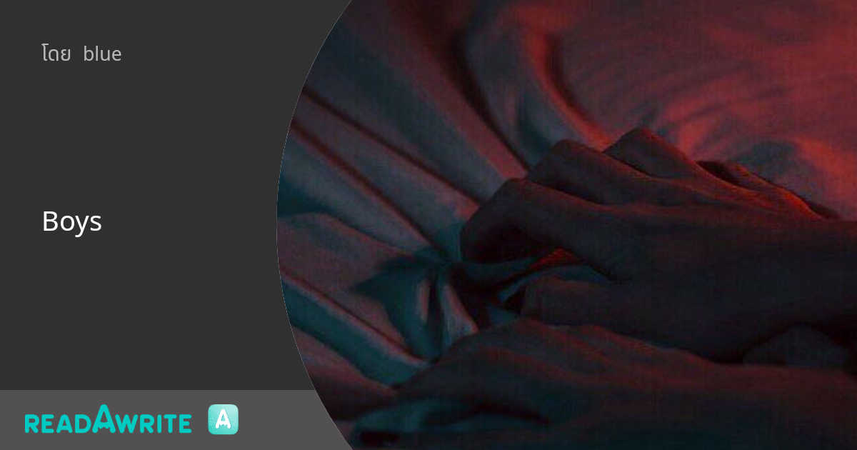 Boys: ฟิค Boy Love (แชท)