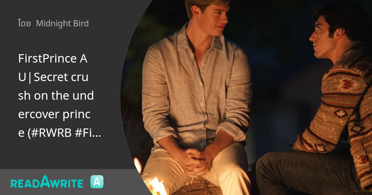 FirstPrince AU|Secret crush on the undercover prince (#RWRB # ...
