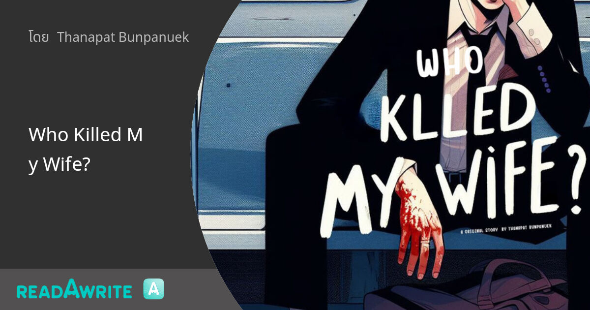 Who Killed My Wife?: สืบสวน