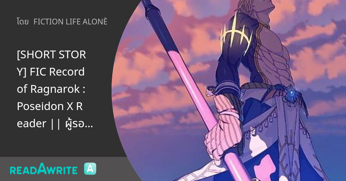 [SHORT STORY] FIC Record of Ragnarok : Poseidon X Reader || ผู้รอคอย ...