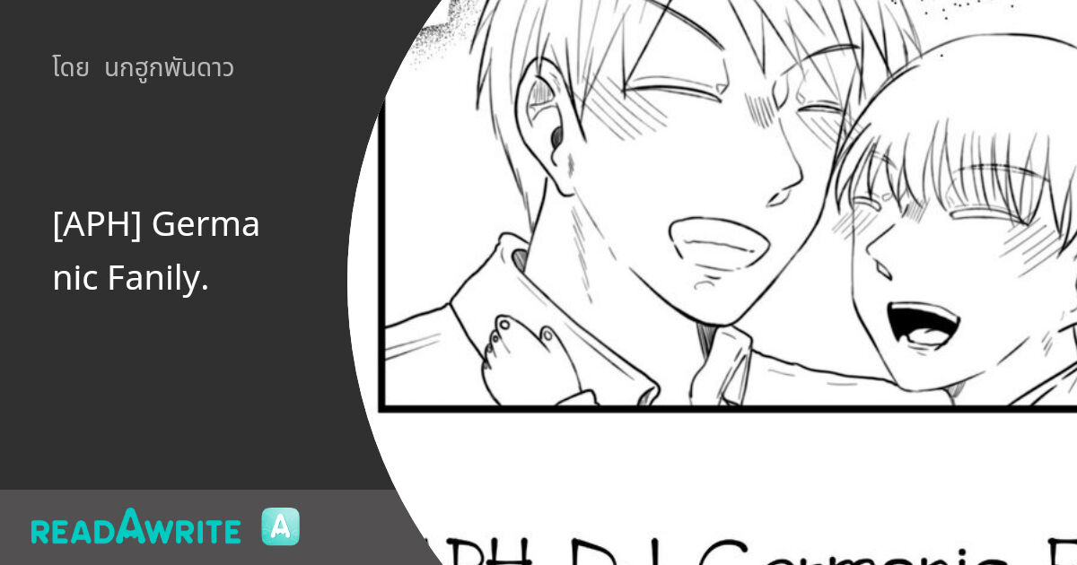 [APH] Germanic Fanily.: โดจิน Boy Love