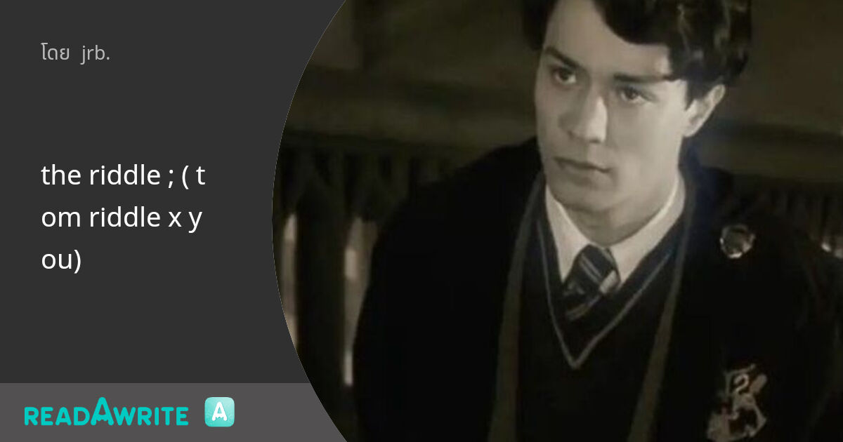 Tom Riddle Written the riddle ; ( tom riddle x you) - episode one : ฟิคฟรีสไตล์ (แชท)