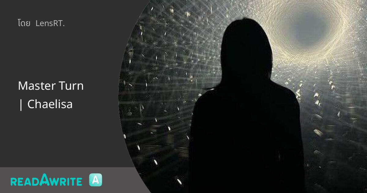 Master Turn Chaelisa ยกที่ 5 ฟิค Girl Love (แชท)