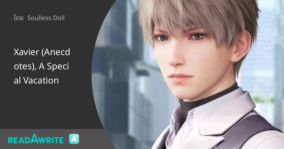Xavier (Anecdotes), A Special Vacation: ฟิคฟรีสไตล์ (บรรยาย)