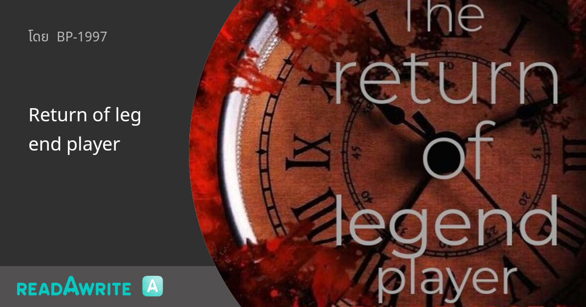 Return of legend player: ฟิค Girl Love (แชท)