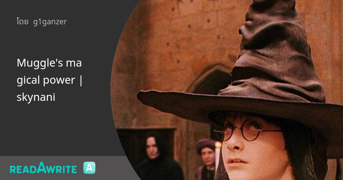 Muggle Writing Muggle's magical power | skynani: ฟิค Boy Love (แชท)