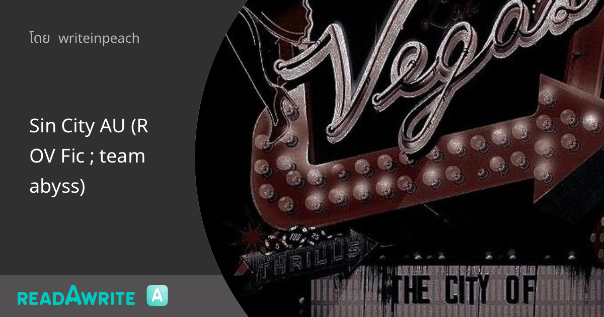Sin City AU (ROV Fic ; team abyss): ฟิคฟรีสไตล์ (บรรยาย)