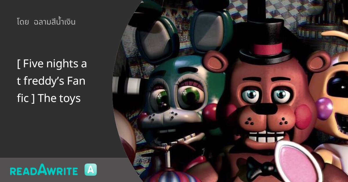 [ Five nights at freddy’s Fanfic ] The toys: ฟิคฟรีสไตล์ (บรรยาย)