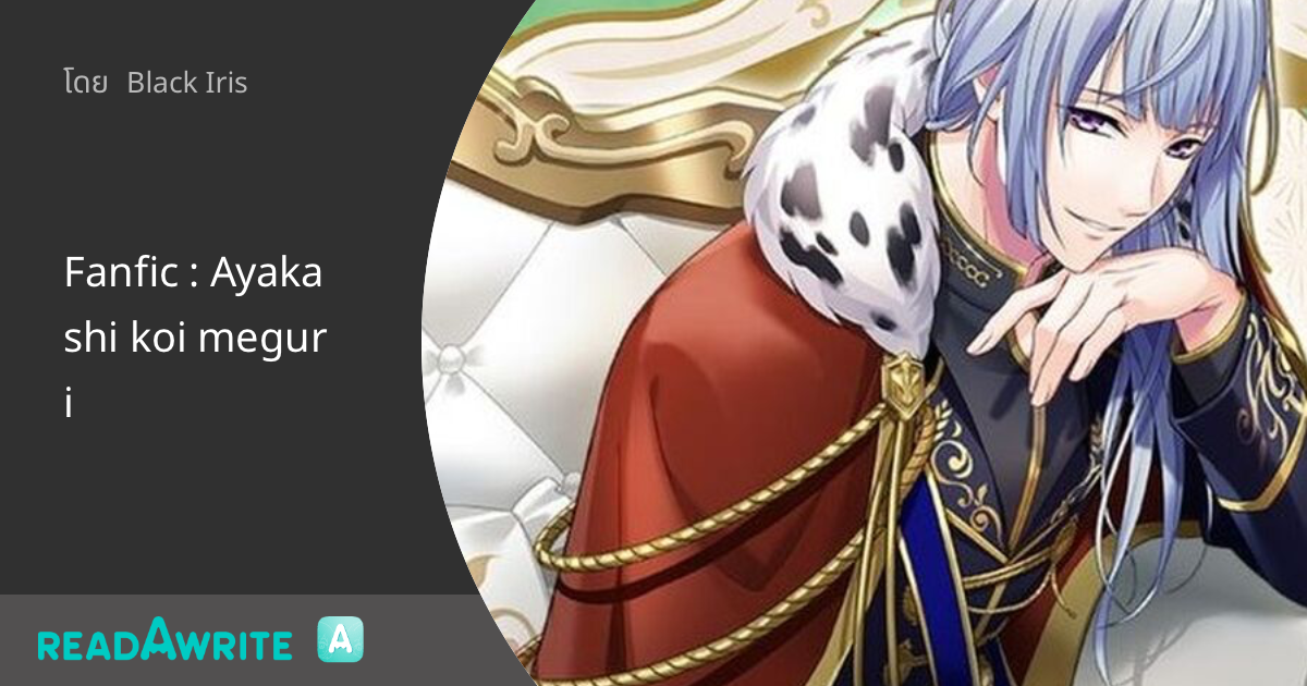 Ayakashi Koi Emaki Scan Vf Tome 1 Fanfic : Ayakashi koi meguri: ฟิค Love Novel (บรรยาย)