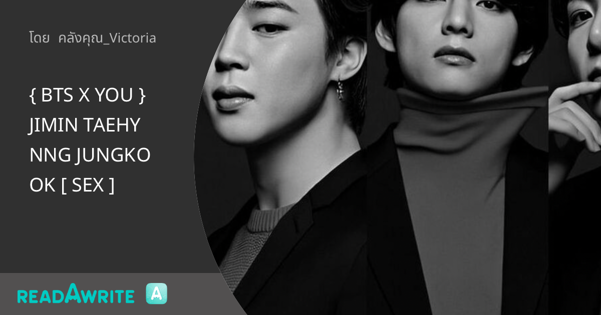 { BTS X YOU } JIMIN TAEHYNNG JUNGKOOK [ SEX ] - Jungkook x You