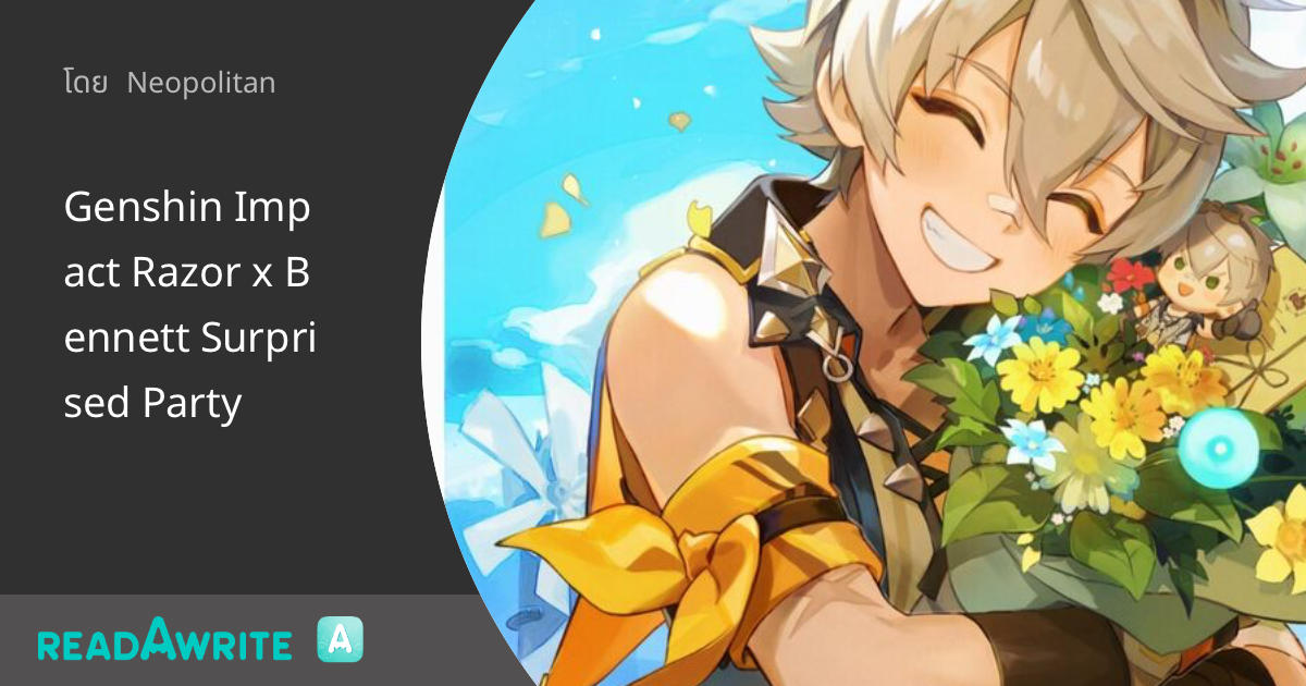 Genshin Impact Razor x Bennett Surprised Party: ฟิค Boy Love (บรรยาย)
