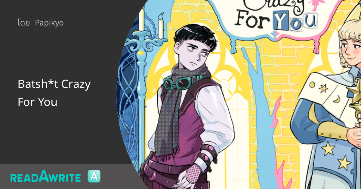 Batsh*t Crazy For You: การ์ตูนตลก
